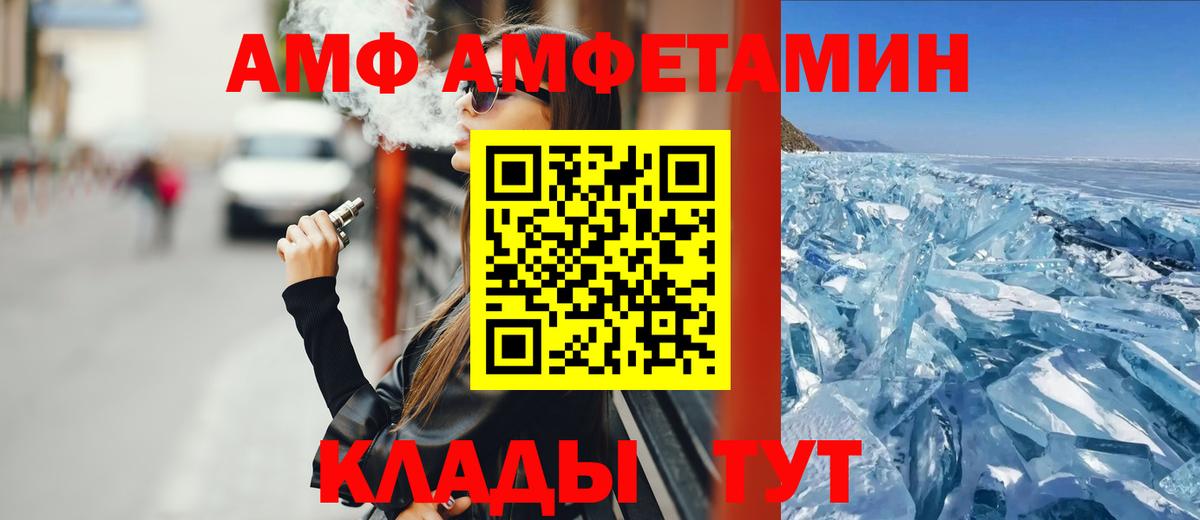 Амфетамин Premium Татарск