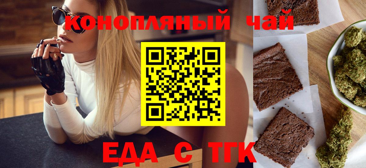 Cannafood марихуана  Вход с VPN  Татарск 
