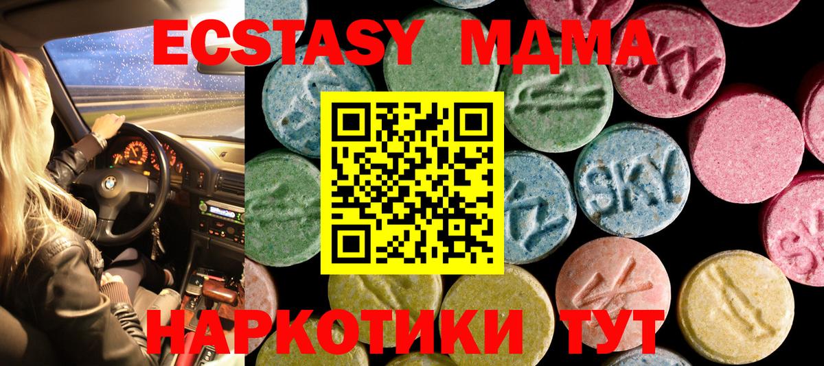 ЭКСТАЗИ  Экстази Дубай  Вход с VPN  Татарск  ЭКСТАЗИ XTC 