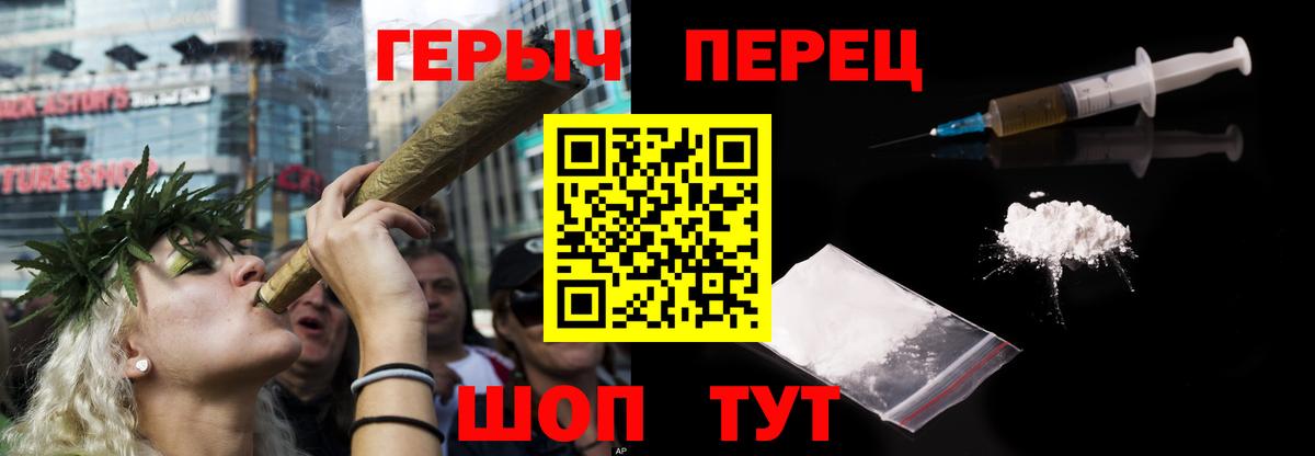 Героин Heroin Татарск