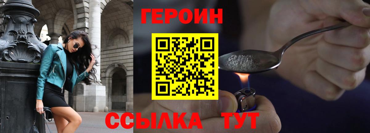 Героин гречка  Вход с VPN  Татарск 
