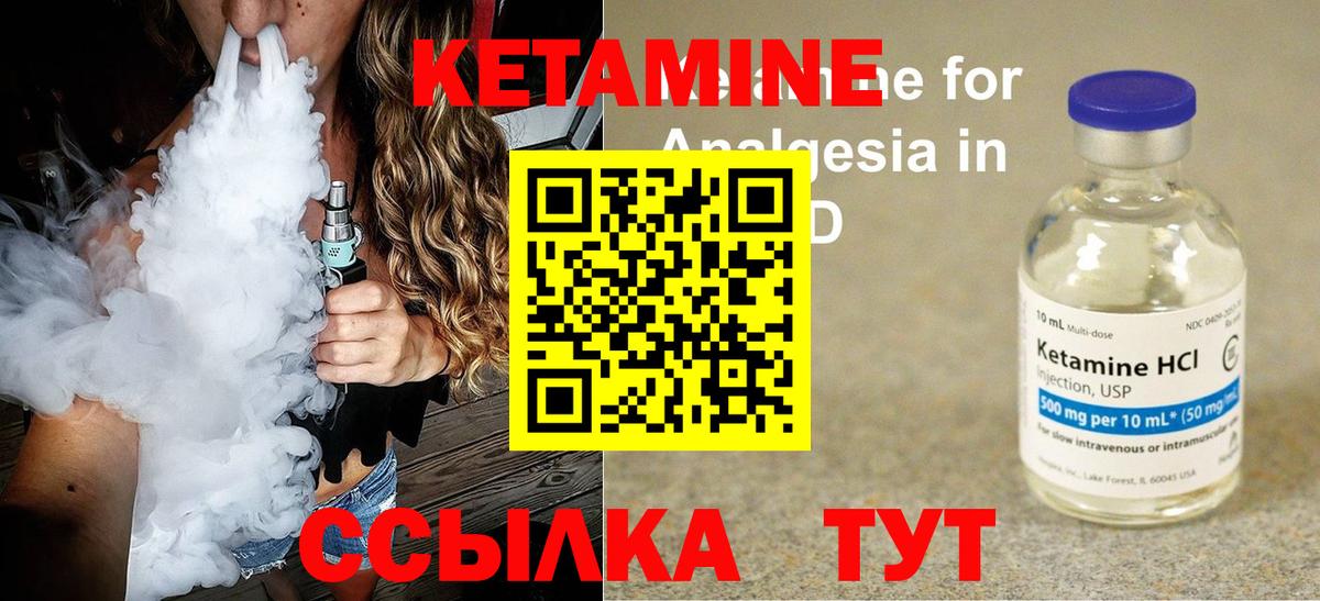 КЕТАМИН ketamine Татарск