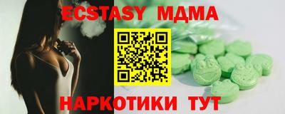 МДМА Пыть-Ях