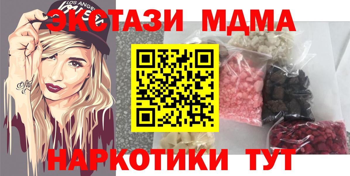 MDMA Molly  MDMA  МДМА VHQ  Татарск  Вход с VPN 