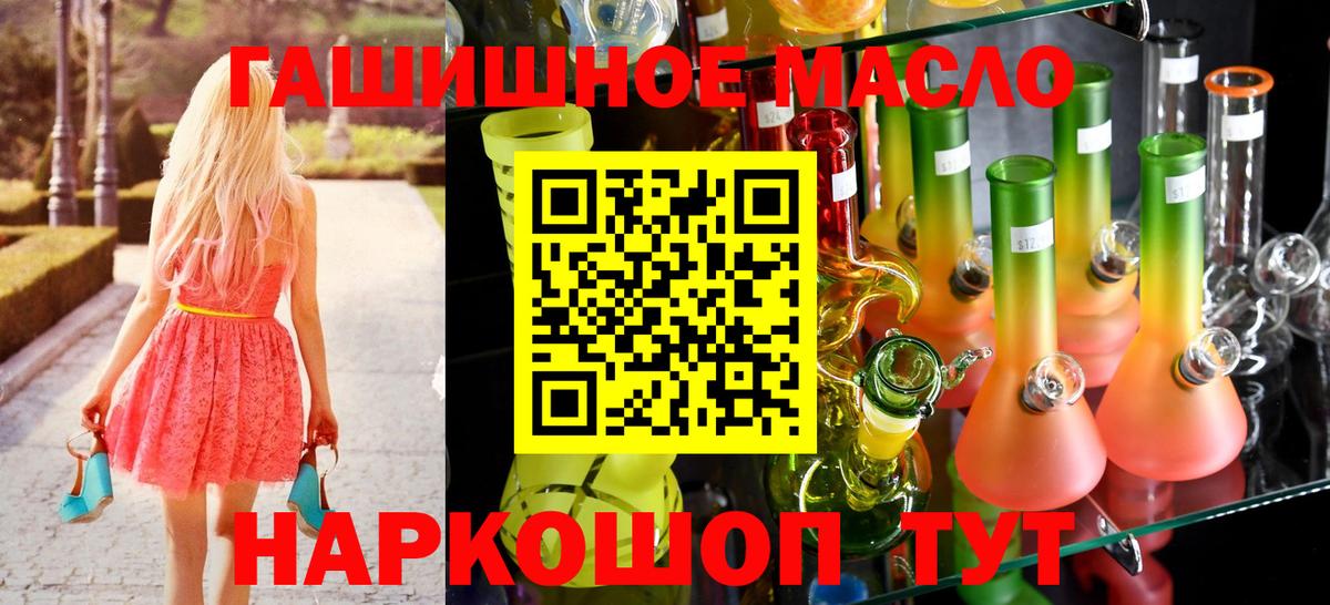 Татарск  купить наркотики сайты  Вход с VPN  Дистиллят ТГК гашишное масло  Дистиллят ТГК жижа 